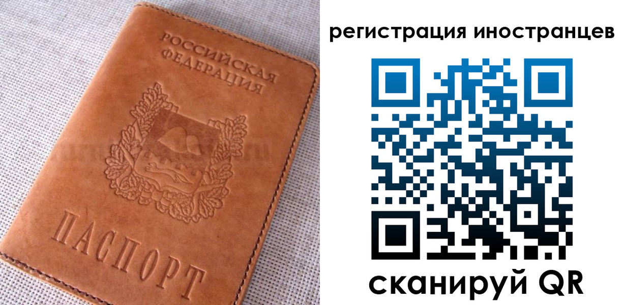 прописка в квартире в Челябинской области