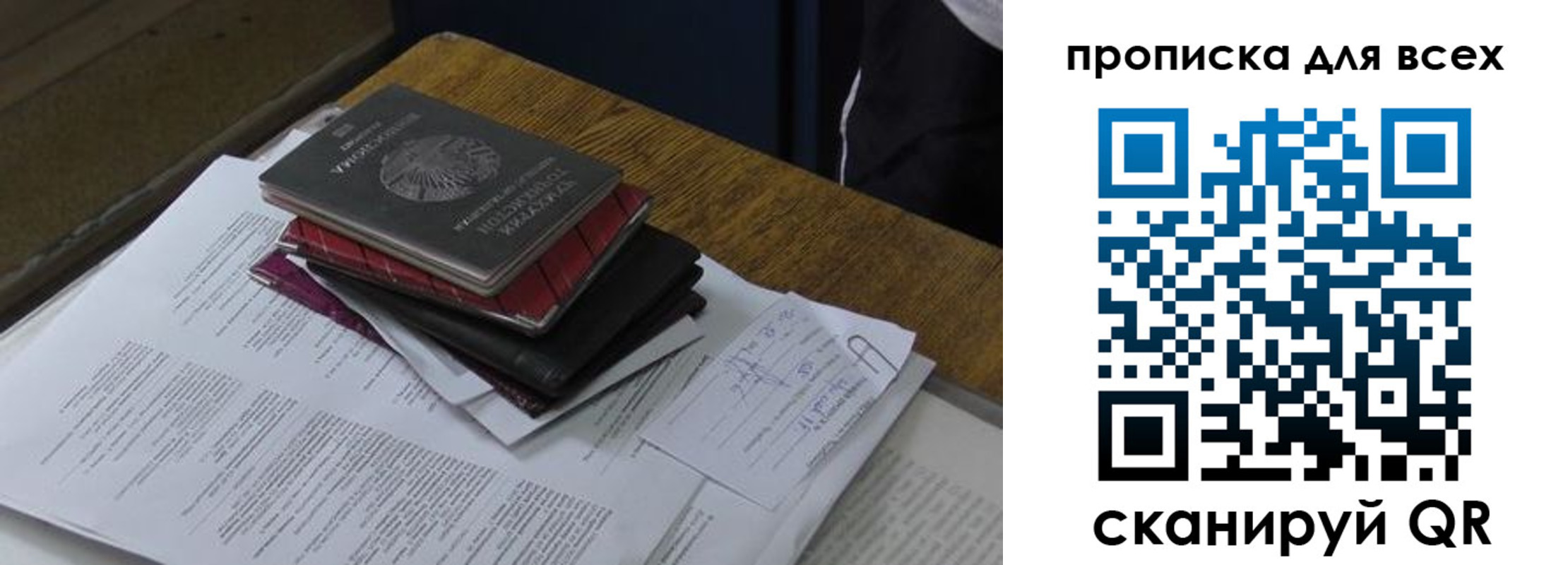 прописка для школы в Челябинской области