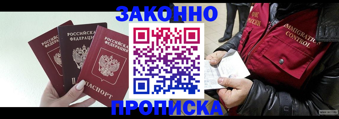 временная регистрация для всех в Челябинской области